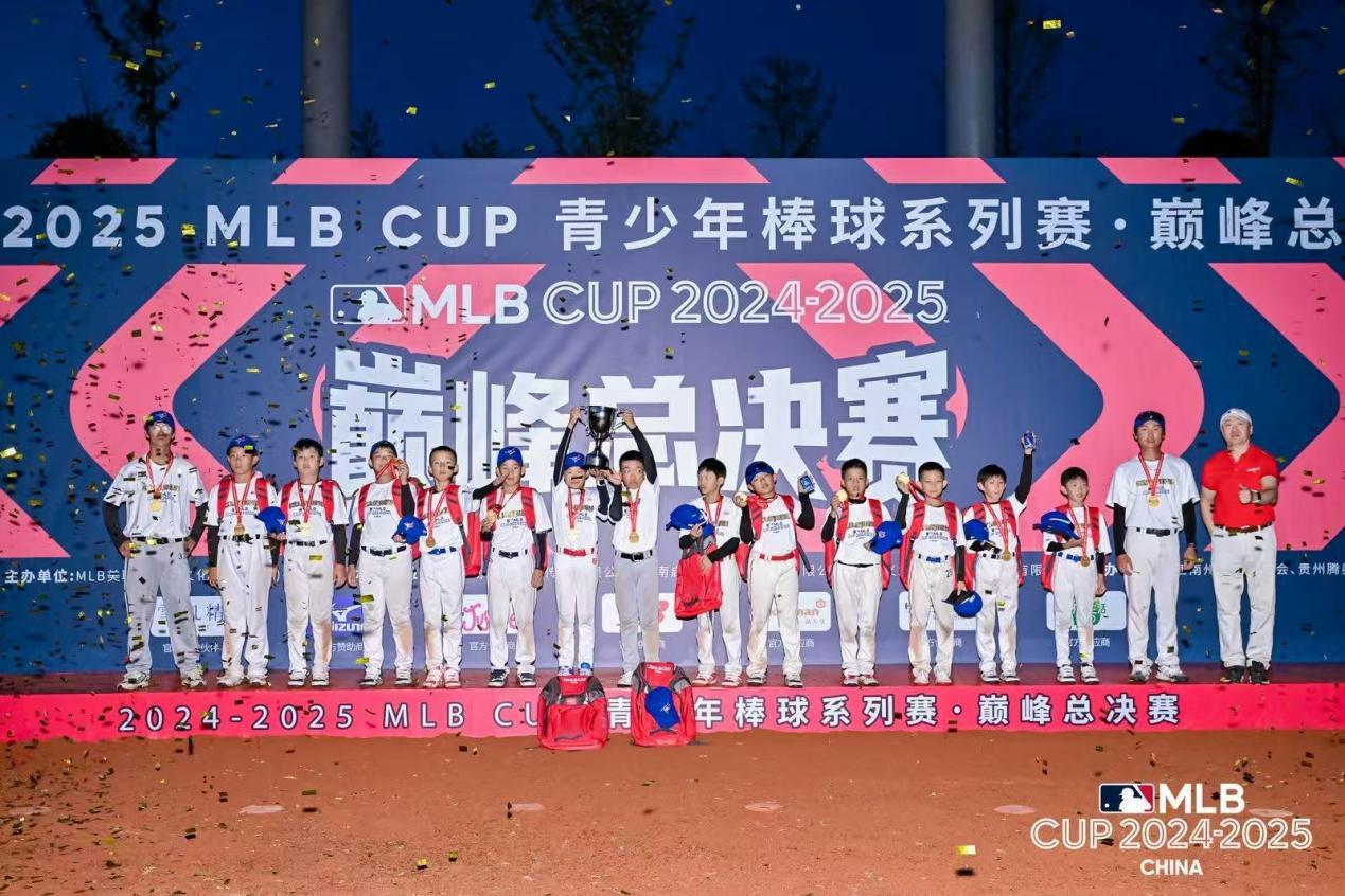 汗水铸就荣耀!MLB CUP总决赛兴义落幕,风雨无阻热血棒魂