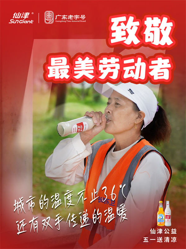 1754900583185429.png 4-五一公益.png