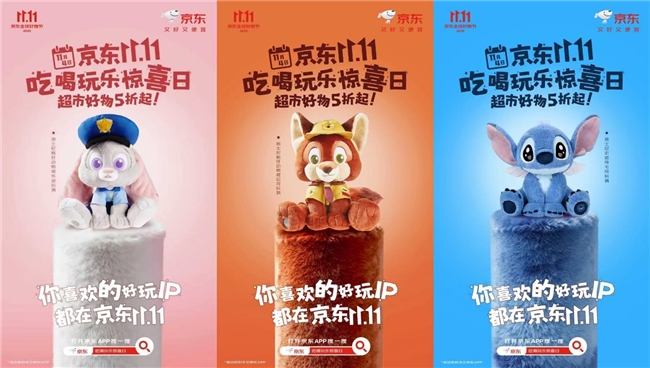 京东11.11吃喝玩乐惊喜日火热开启:30年茅台、超大黑松露、十斤帝王蟹等1元起拍