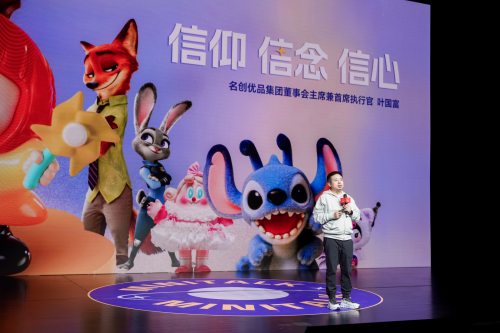 凝聚“信仰信念信心”,名创优品首届价值观故事分享大会圆满落幕