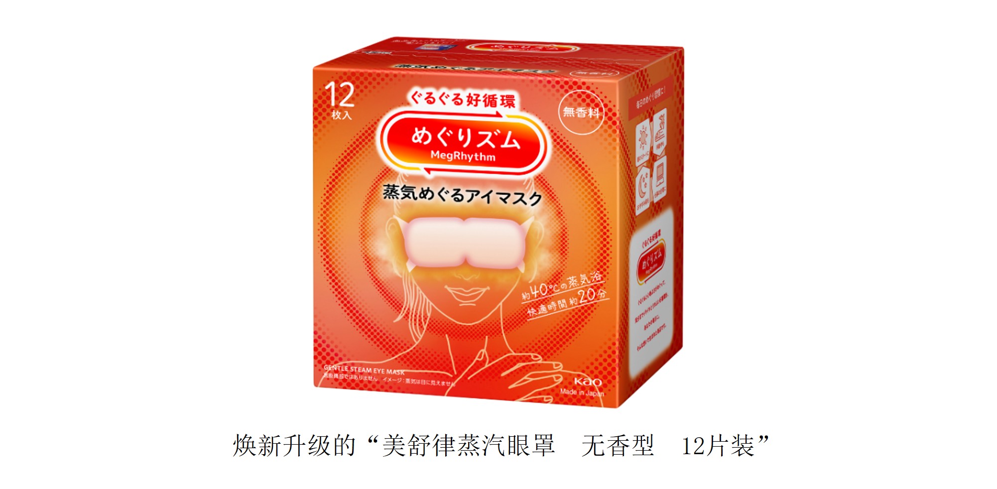 花王加速推进Global Sharp Top战略,主力健康护理品牌“美舒律”全面焕新升级