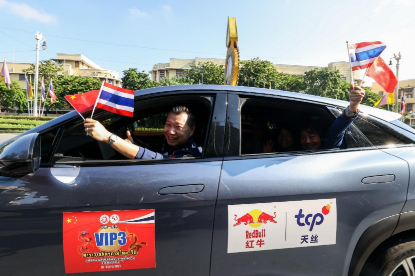 天丝集团红牛品牌助力“中泰建交50周年友谊之旅”车队盛大启程