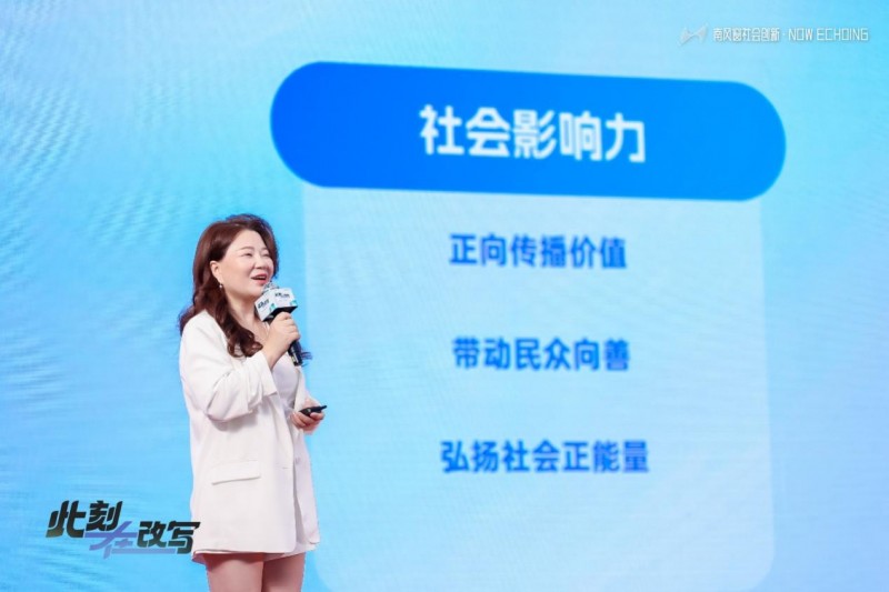 2025南风窗社会创新·Now Echoing，向善前行