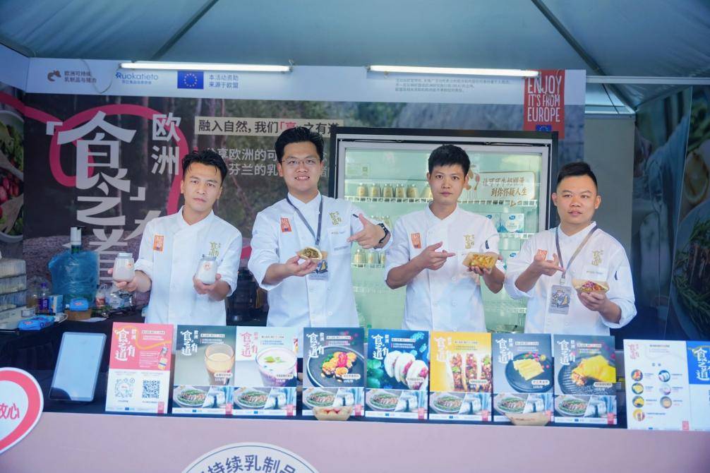 “食之有道——来自芬兰的欧洲可持续乳制品和猪肉”亮相2025广州精品美食周