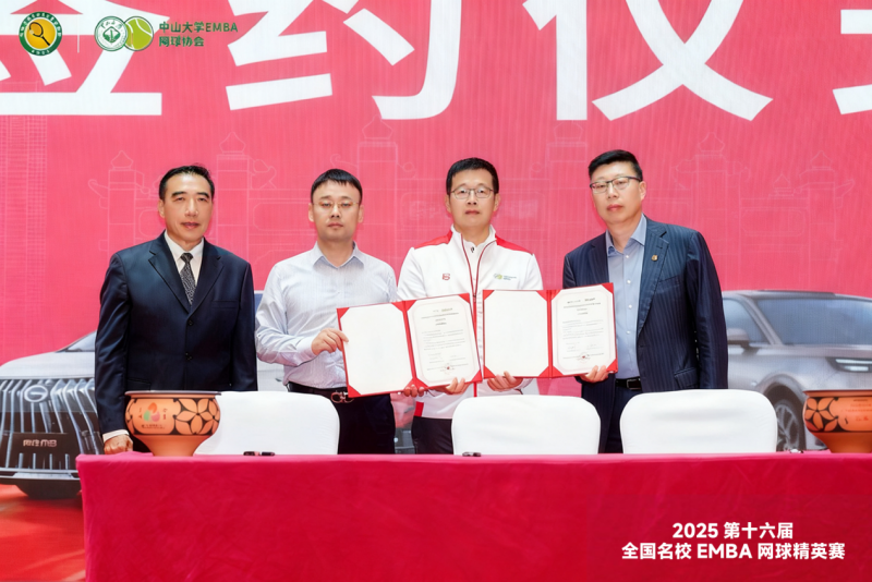 昆仑山矿泉水作为白金赞助商,鼎力支持EMBA网球精英赛