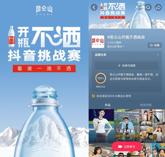 昆仑山矿泉水携手用户共创，开瓶挑战赛展现品牌与消费者对话新范式