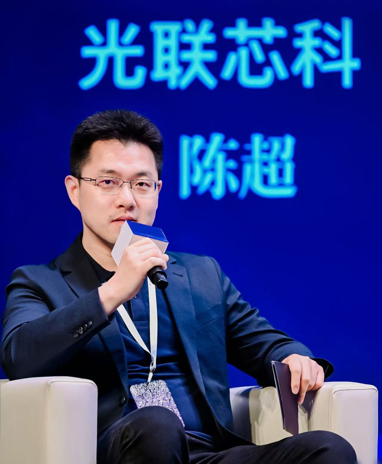 两大顶级资本罕见联手,光联芯科获光互连赛道最大早期融资