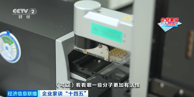 企业家谈“十四五”丨先声药业任晋生:加大研发投入,实现创新驱动