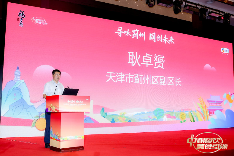 “央地合作+模式创新”:中粮餐饮与蓟州共建都市型农业产业新范式