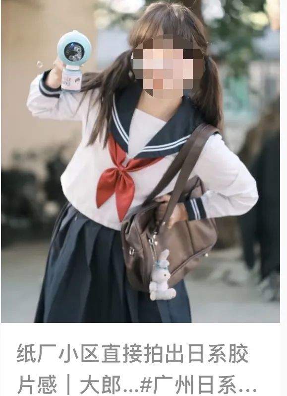 这里曾是日军屠杀地，如今成“日系打卡圣地”？