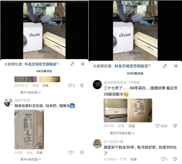 不追逐噱头、专注长期耐用性,科龙空调以品质赢得用户青睐
