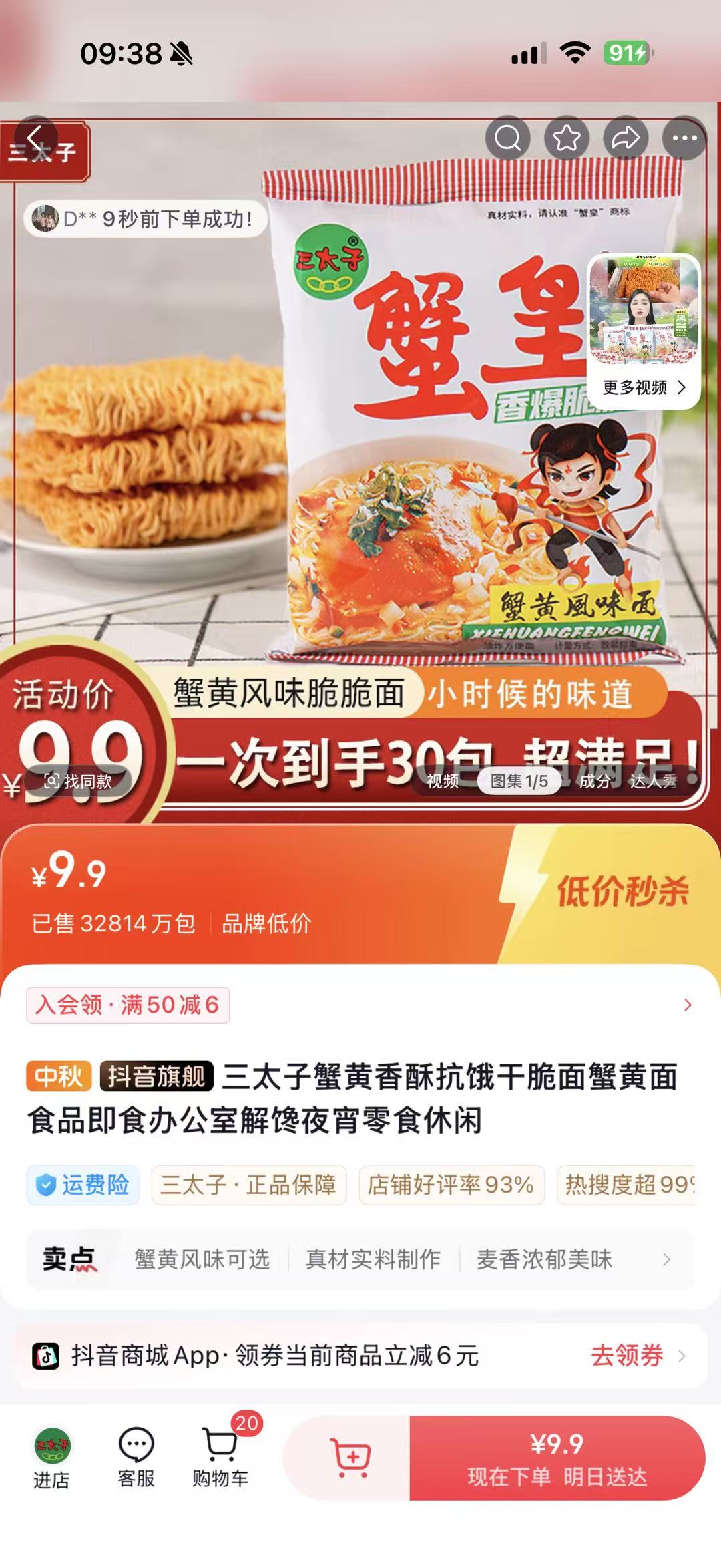 “鸡排哥”为何能火爆全网?