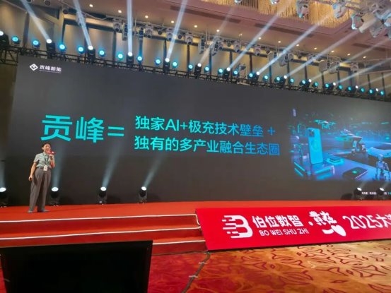 2025大湾区贵商首发经济大会召开,18项首发闪耀创新的力量