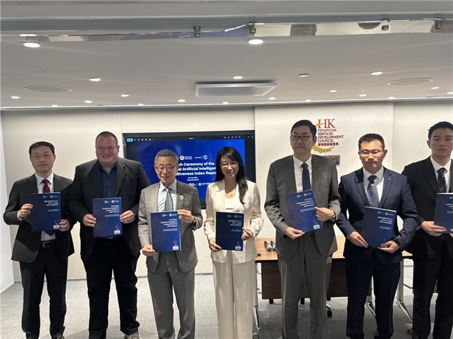 国际金融论坛（IFF）发布2025年全球人工智能竞争力指数报告 (第三部分)