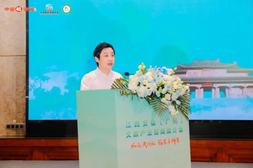 “山水武功山 福享羊狮慕”江西安福(广州)文旅推介会成功举办