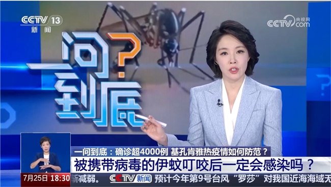 广深佛等地抵御基孔肯雅热防蚊产品需求暴增,京东七鲜启动“应急保供”机制