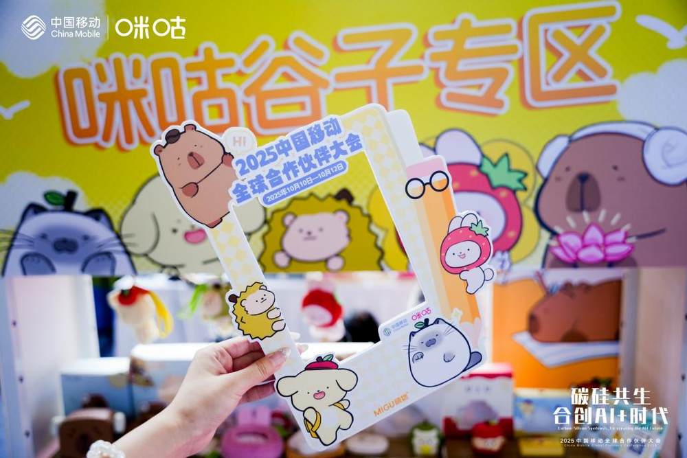 AI+XR大空间、AI+大屏3D、AI+智慧观赛……中国移动咪咕全景秀AI硬实力