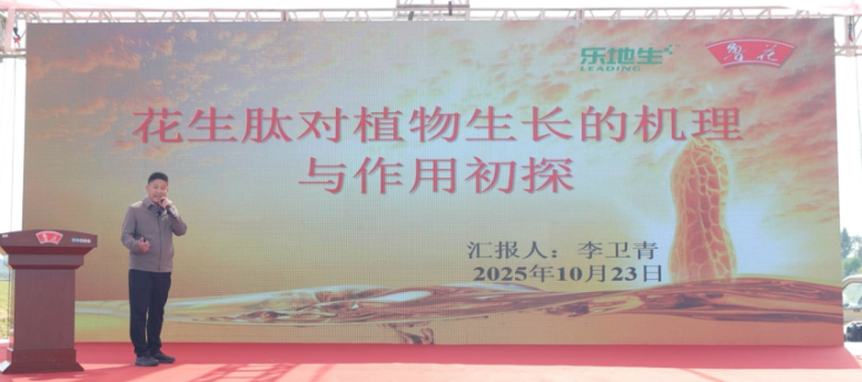 鲁花“乐地生”花生蛋白肽水溶肥水稻测产观摩会在江西万年举行