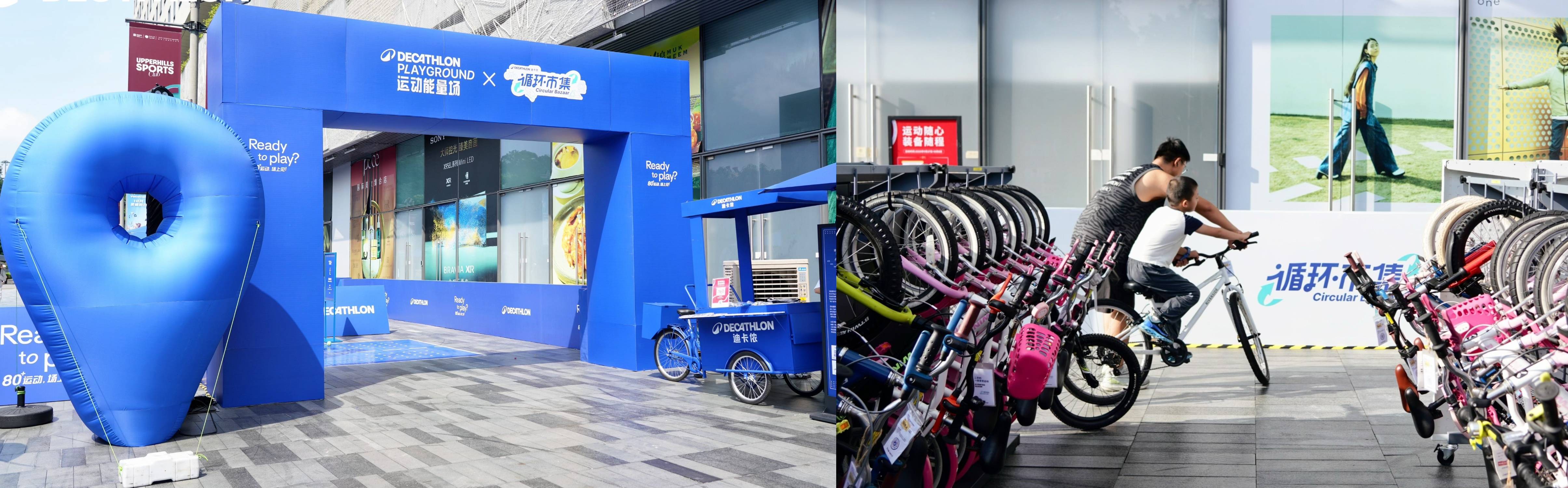 四店联动开业焕新:迪卡侬加码大湾区,激活双节运动消费新场景