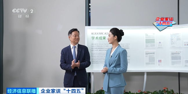 企业家谈“十四五”丨先声药业任晋生:加大研发投入,实现创新驱动