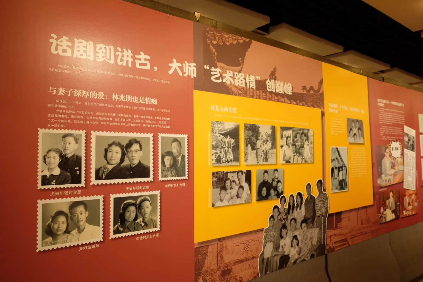 粤语表演艺术家林兆明九十周年诞辰纪念展在越秀区文化馆开幕