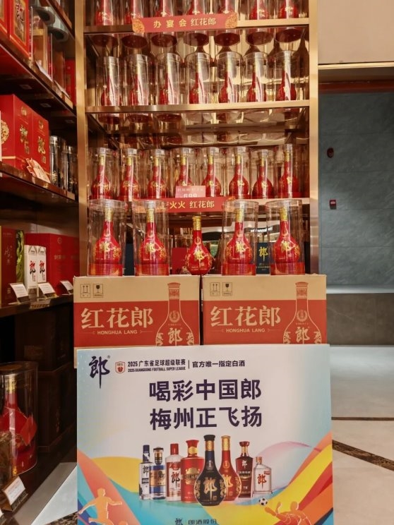 广超8强争霸9.27燃情启幕,郎酒多重豪礼邀您共赴足球盛宴
