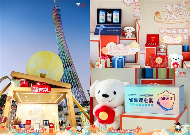 京东旅行中秋跨界营销引爆全网,“奔赴喜月”打造文旅融合新范式