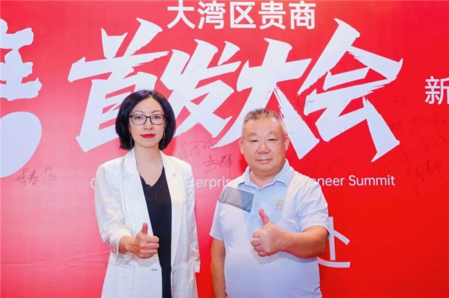 让创新闪耀世界 ——“2025贵在一心大湾区贵商首发大会” 新闻发布会隆重举行