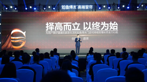 如鱼得水发布「水幕大师」:以技术重塑业态,引领高端窗帘价值战新纪元