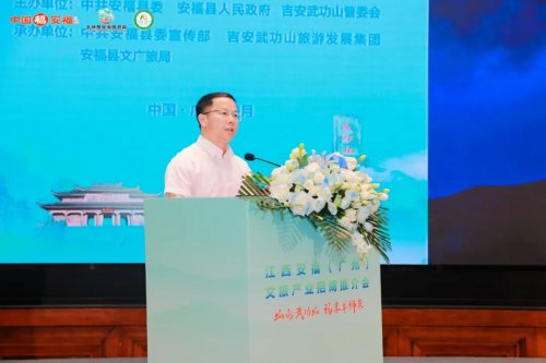 “山水武功山 福享羊狮慕”江西安福(广州)文旅推介会成功举办