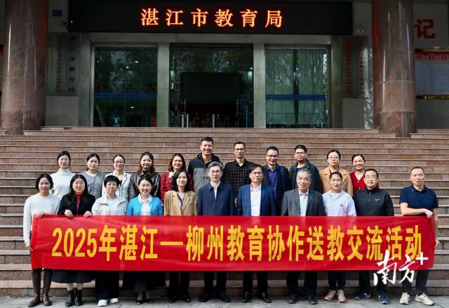 课堂里的新伙伴：噜咔博士AI拍学机参与湛江—柳州教学交流