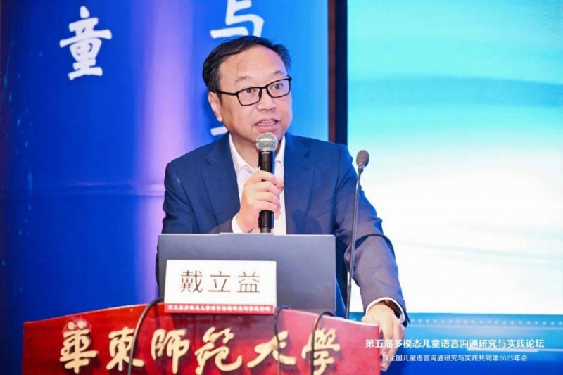 星智成长参与全国儿童语言沟通研究与实践