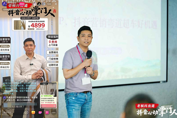 抖音生活服务联手家具老板在抖音“出道”,用信任感打开新增量