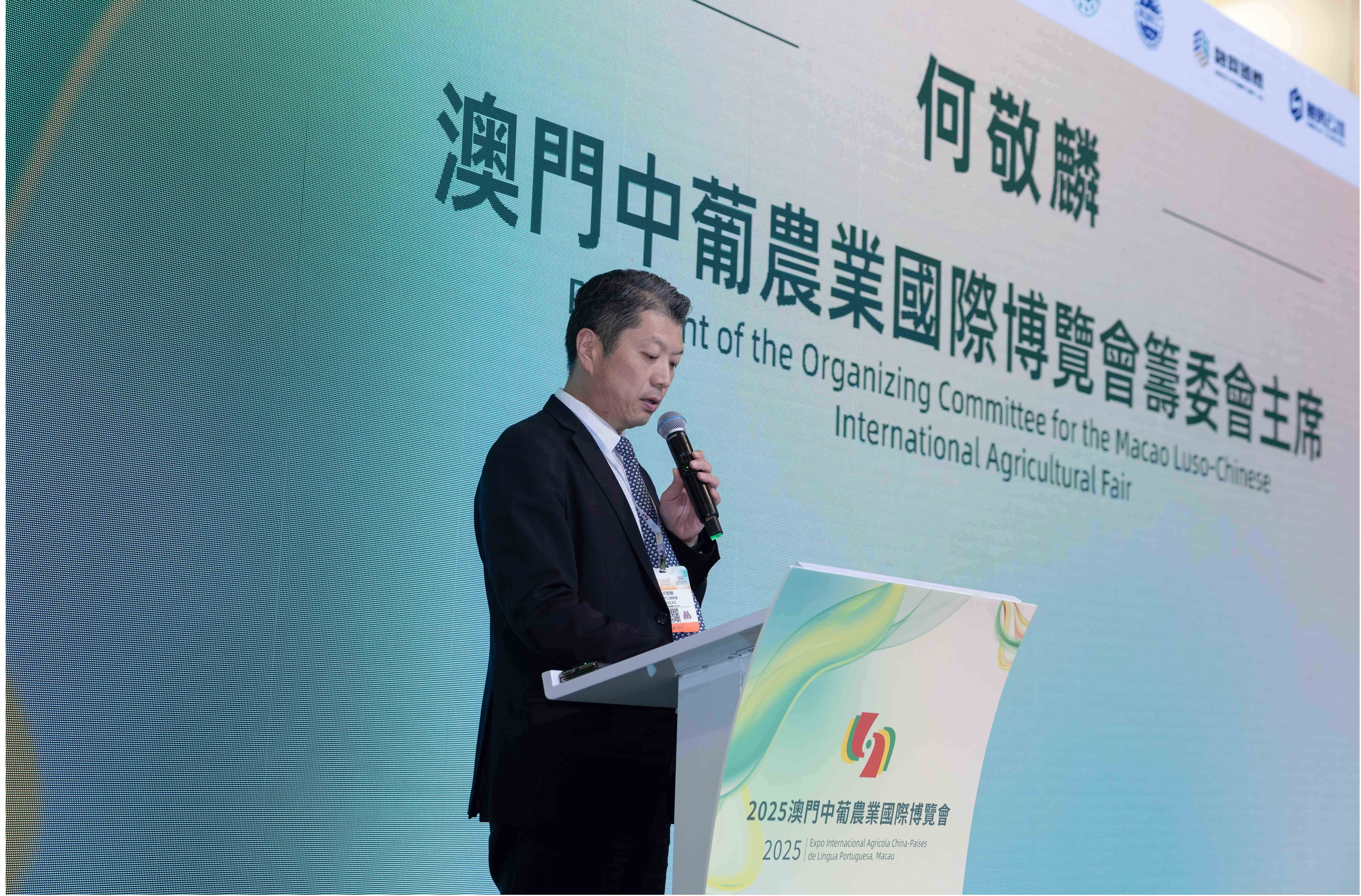 首届中葡农业国际博览会澳门启幕，共筑中葡农业绿色合作新高地