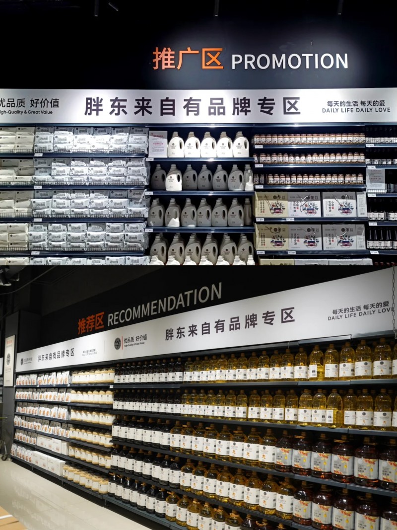 硫磺洗护专家米蓝希入驻,永辉调改店健康个护再添“硬核玩家”