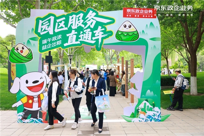 当好中小企业“服务员”:京东政企业务半年交出“陪伴式成长”答卷