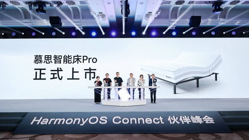 鸿蒙智选携手慕思发布智能床新品,重新定义智慧睡眠