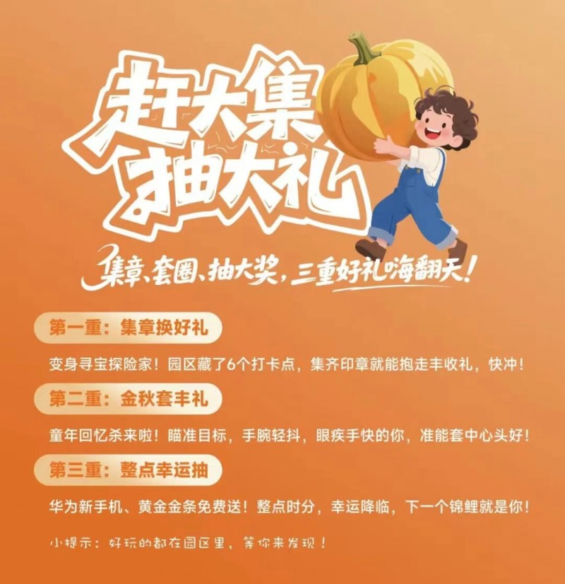 今年的丰收节不一般！大北农邀你解锁新“丰”景！