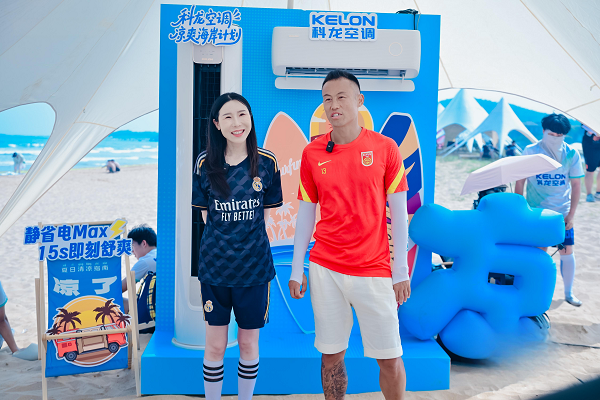 科龙空调低碳科技：赋能世俱杯“绿色赛场”，连接赛事与生活场景
