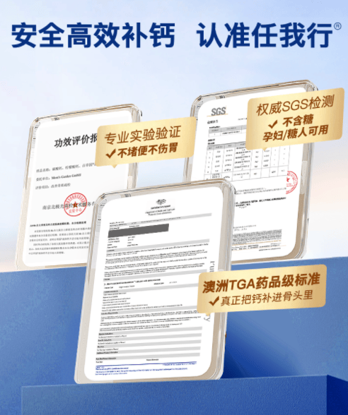 87%用户腿抽筋显著缓解,任我行液体钙获国际权威机构TGA认证