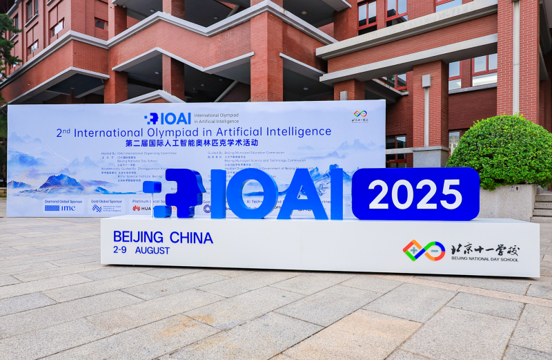 华为小艺AI竞赛Agent首战国际人工智能奥林匹克竞赛（IOAI 2025）展现金牌实力