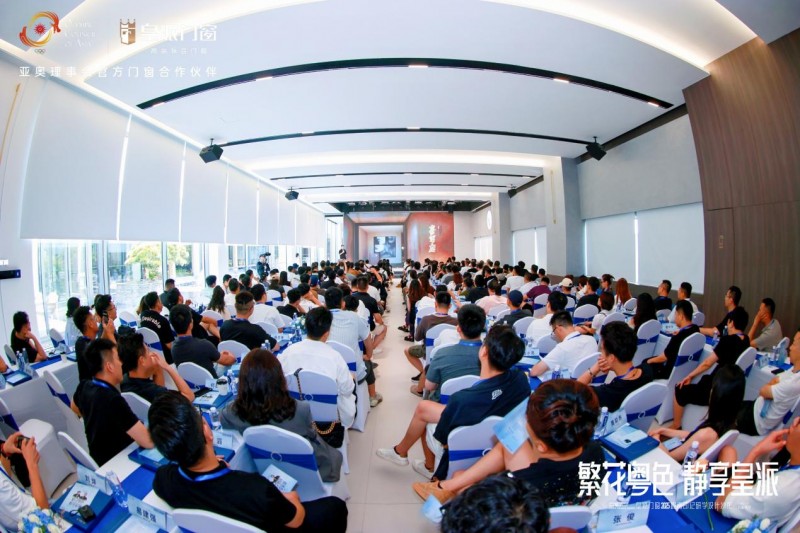 2025皇派门窗岭南印记研学设计沙龙圆满收官