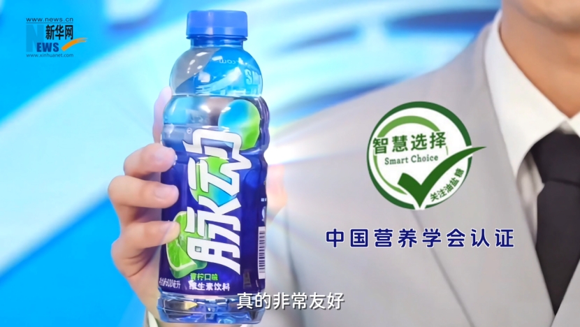 《营养大真探》揭秘:维生素饮料真的能补维生素吗?市面上的维生素饮料你真的选对了吗?