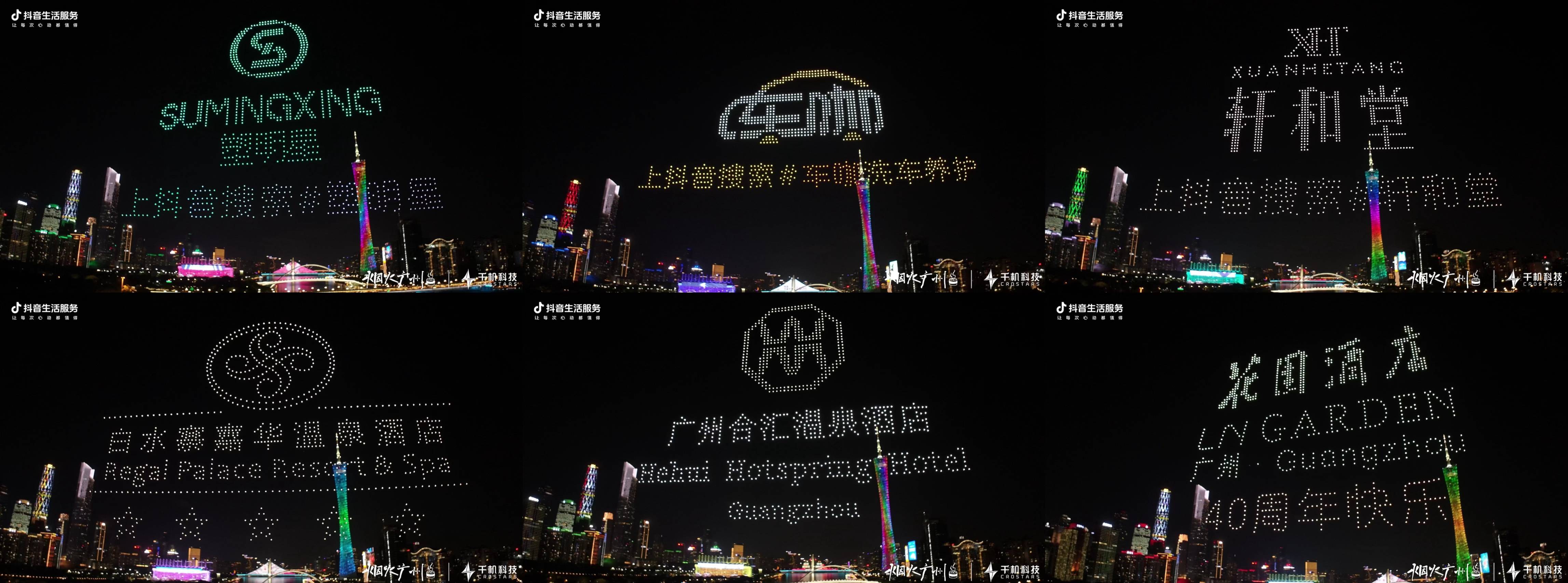 跟着「烟火广州」逛羊城，解锁科技烟火气的正确打开方式