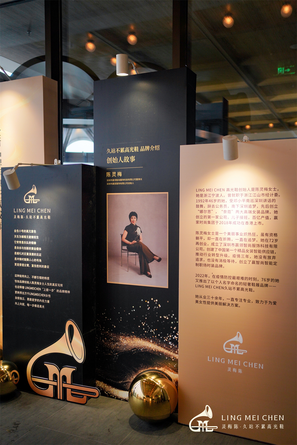 奏响高光 : LINGMEICHEN高光鞋三周年庆典圆满落幕