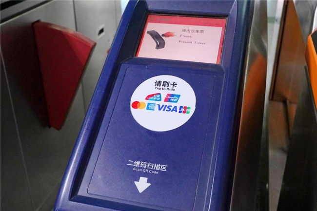 银联商务助力广州地铁实现境外银行卡拍卡过闸