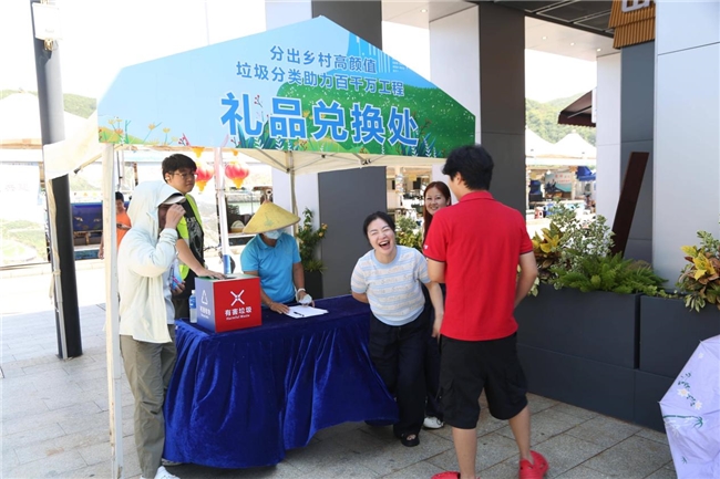 东澳岛垃圾分类活动圆满落幕，趣味互动助力“百千万工程”生态建设