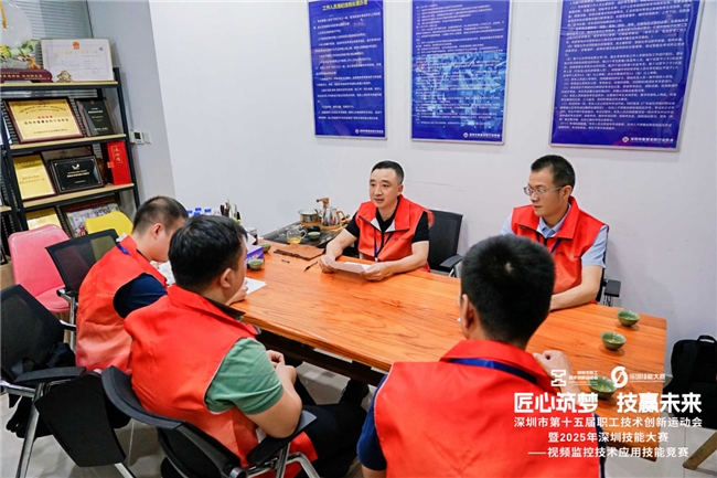 深圳市第十五届职工技术创新运动会-视频监控技术应用技能竞赛决赛圆满落幕,60名技术精英角逐行业桂冠