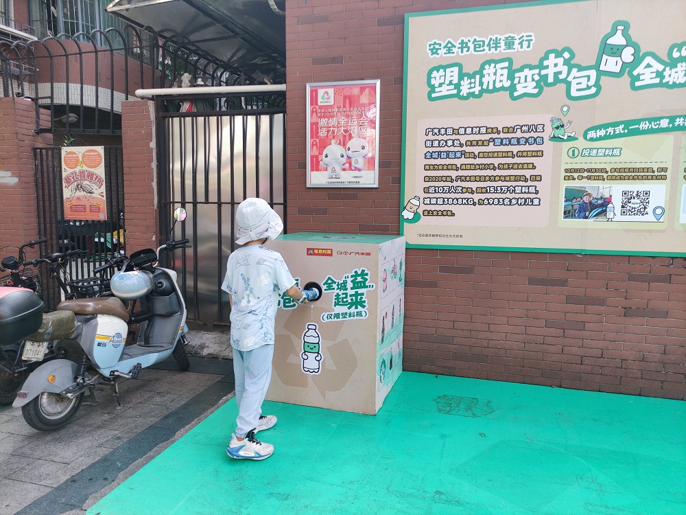 市民在社区回收点踊跃投递塑料瓶,为乡村儿童的安全书包汇集“绿色”原料.jpg 市民在社区回收点踊跃投递塑料瓶,为乡村儿童的安全书包汇集“绿色”原料.jpg