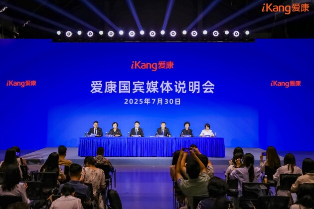 爱康召开媒体说明会公开回应体检争议：无责，以医学事实厘清责任